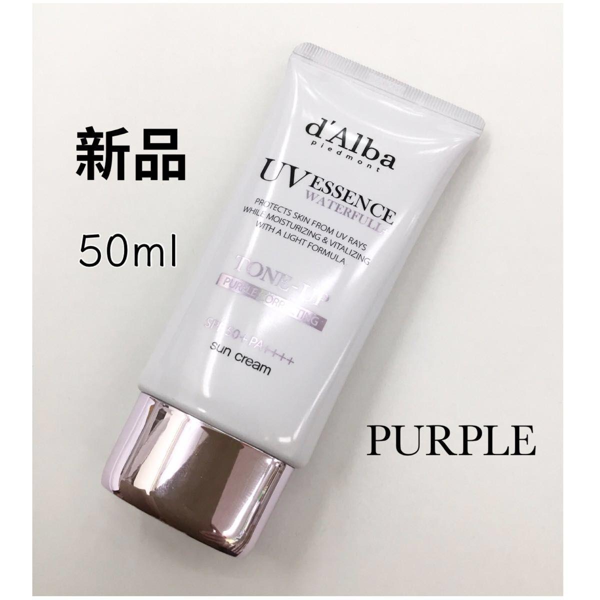 New d Alba Tone Up Sun Cream Purple 50ml Makeup Base Makeup Base Sunscreen Cream