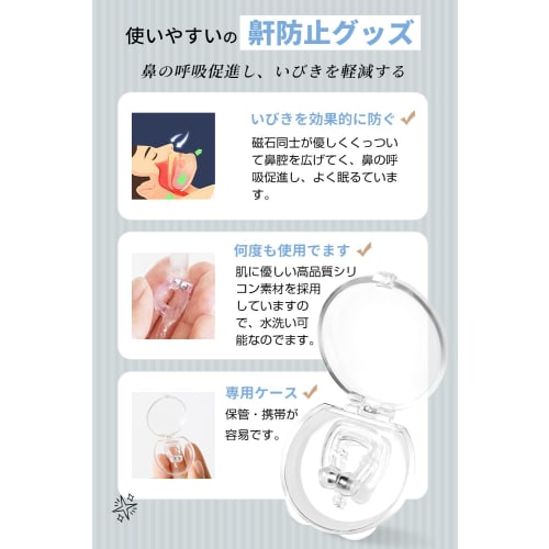 [2024 New Edition] Set of 8 Mouth Breathing Prevention Devices, Nasal Breathing Clips, Snoring Relief, Nasal Breathing, Reduces Snoring Sound, Nasal C