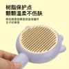 Pet Comb Cat Fading Comb Remove Floating Hair Cleaning Massage Integrated Comb Dog Comb Cleaning Supplies Cat Comb