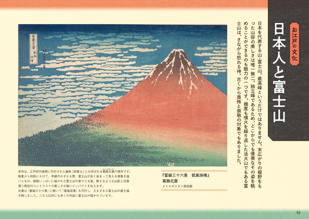 Fifty-three Stations of the Tokaido (Yu-Can Stay-At-Home Series)