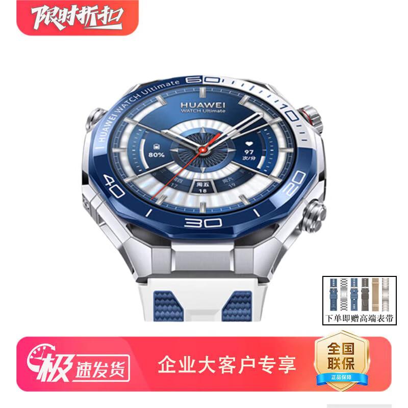 

HUAWEI WATCH Ultimate 2 Extraordinary Exploration Smartwatch (CN version)