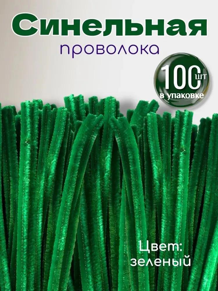 Plush Stick 100pcs Twisting Bar Chenille Stems Wire Pipe Kids Toys DIY Children Educational Toy Creative Handmade Craft Supplies