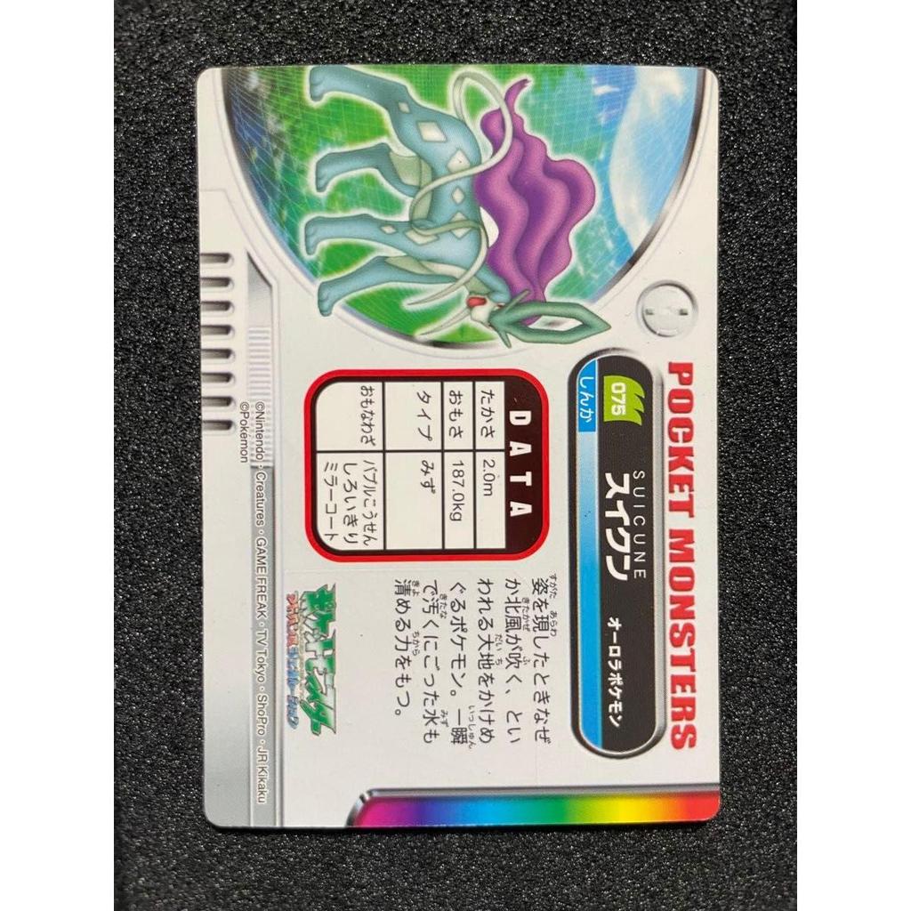 Used Pokdex card Suicune Kira Carddass Pokmon card