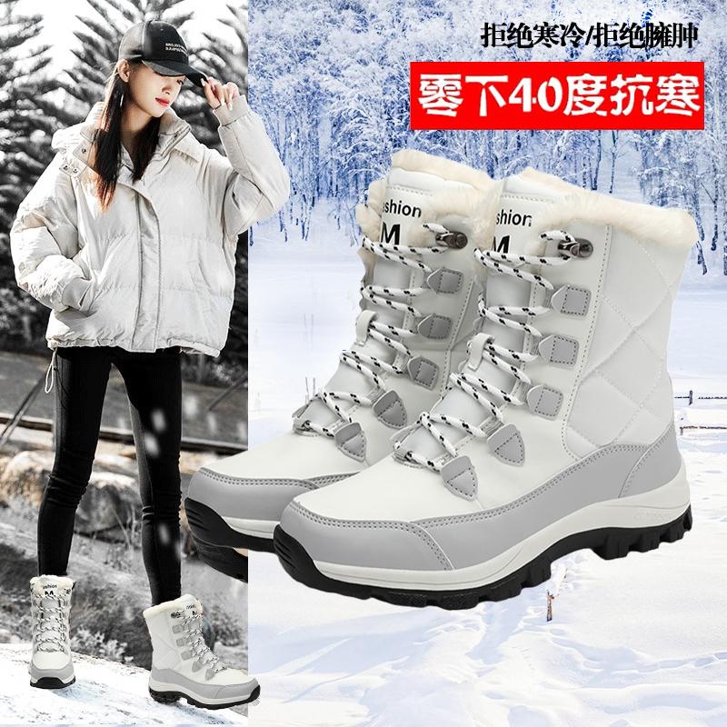 Harbin Snow Boots Winter Velvet Warm Sub-zero Cotton Shoes Large Size High Top Cotton Boots