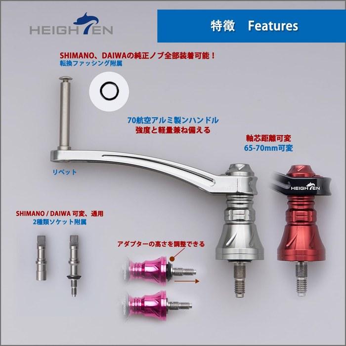 [Daiwa] [Shimano] Reel Handle (No Knob) - Arch Series (Gunmetal) - 65-70mm Adjustable (HT16201)