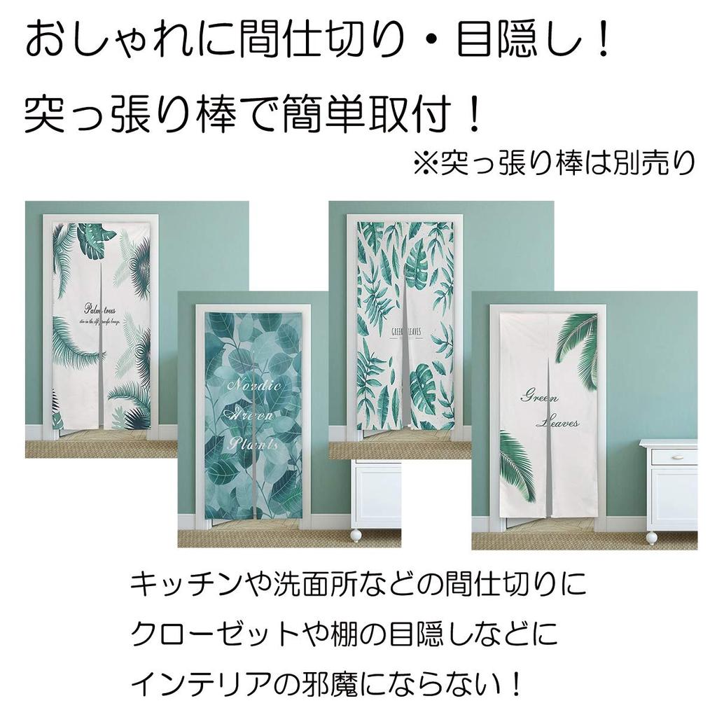 Stylish long Nordic tension room dressing Nordic curtain, 180cm, style, long, cute, rod, curtain, divider, closet, room, shelf, entrance, interior,