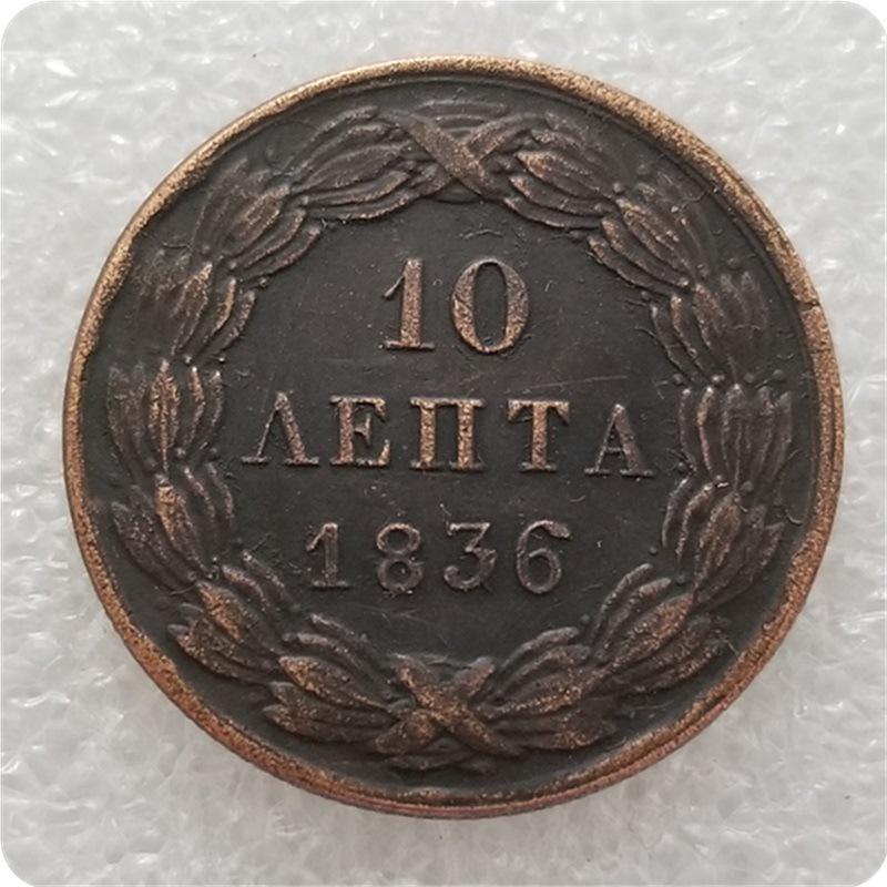 Antique Greek 10 Lepta Copper Coins (1833, 1836, 1837)