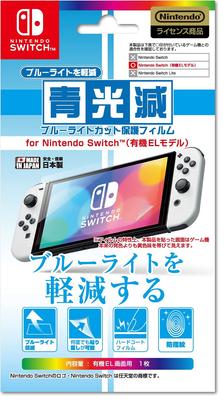 Officially Licensed Nintendo Blue Light Reducing Screen Protector for Nintendo Switch Switch Product (OLED Model) -