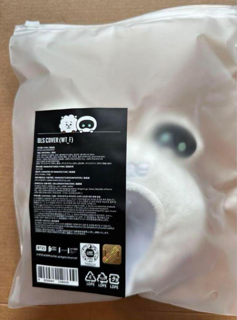 [USED] BTS JIN Wootteo X RJ Amibom Cover