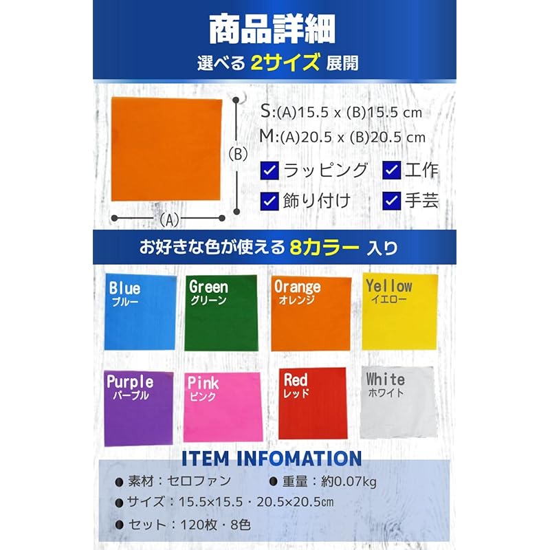 Fogman Cellophane Sheet Cellophane Wrapping Crafts Transparent Paper Colored 8 Colors 120 Pieces Set (20.5 X 20.5cm)