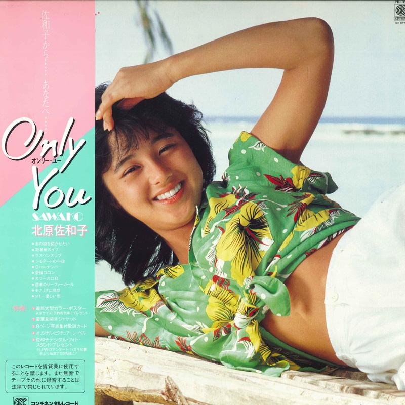 

LP Record SAWAKO KITAHARA Only You HL503 CONTINENTAL 1983 Japan Obi Japanese PopRock Used