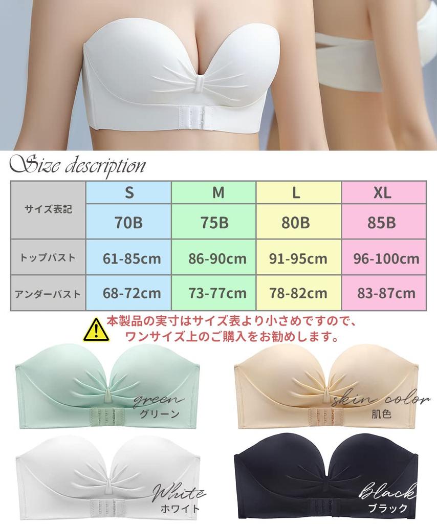 Strapless Bra Tube Top put down even when triple less likely to get beautiful breasts and Strapless high highly seamless inner bust enhancement