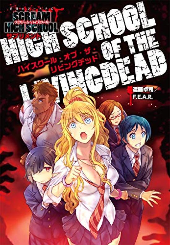 High School of the Living Daily Horror RPG Scream High School Ergänzung Dead