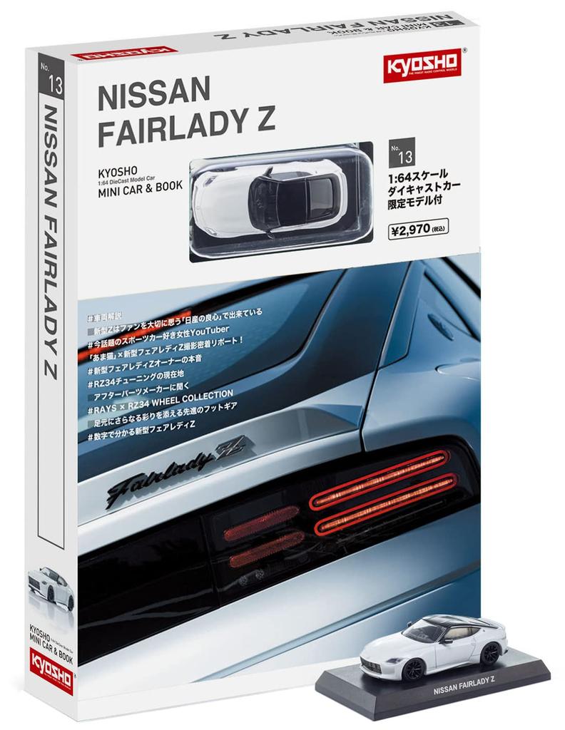 Kyosho KYOSHO MINI CAR BOOK Nissan Fairlady Z White Finished Product & No.13 1/64
