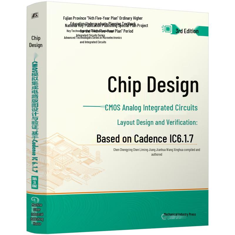 CMOS Analog IC Layout Design & Verification (3rd Ed.)