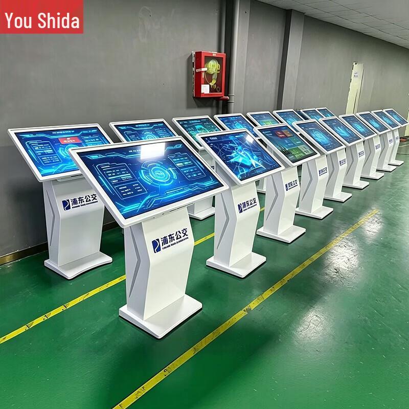 Youshiduo Interactive Touchscreen Kiosk CN Plug (adapter Included)