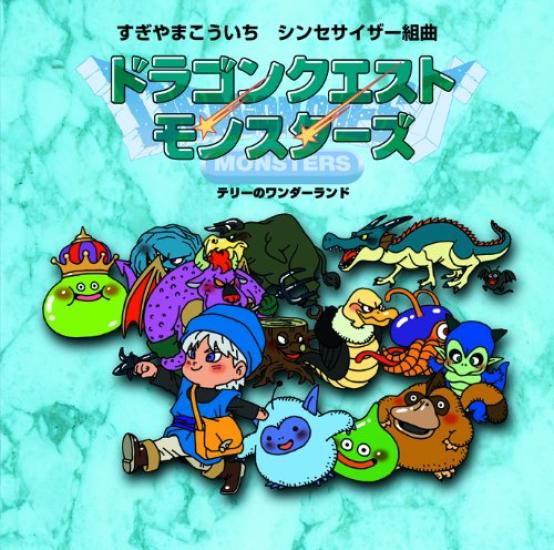 Synthesizer Suite Quest  Dragon Monsters  ~Terry s Wonderland~