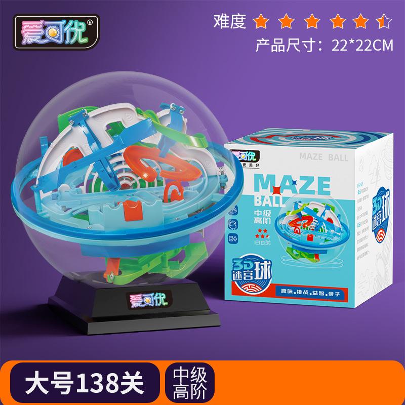 

3D Трехмерный лабиринтный шар AiKeYou Развивающие игрушки Детские лабиринтные бусины Подарок на день рождения для мальчиков Тренировка логического мышления синий