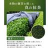 [Onkatsu Nouen] Yamecha Matcha Miyabi Domestic Powder 30g