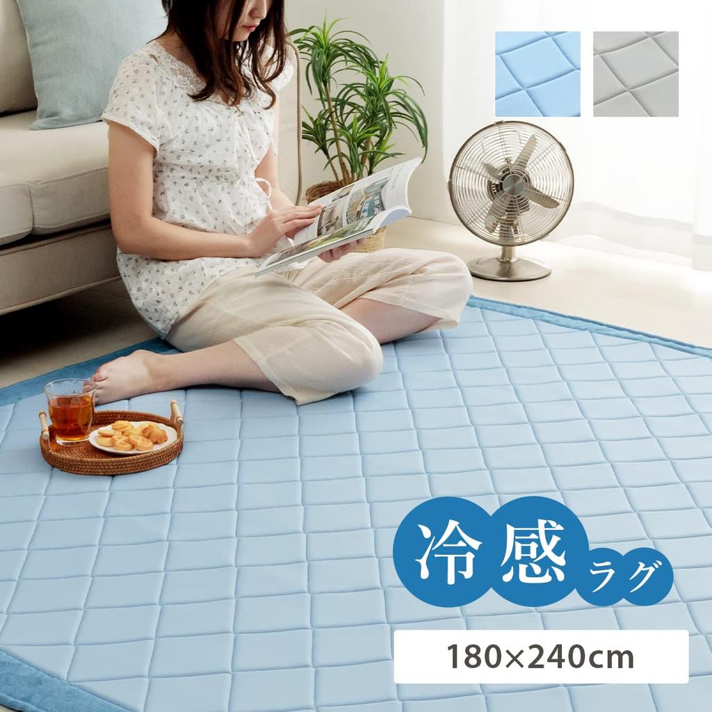 IKEHIKO Randa Blue Rug, Rectangular, Approx. 180 X 240 Cm, Cool To the Touch, Hand Washable, Quilted, Non-Slip, Simple Design, #1294230045101