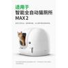 PETKIT Replaced Upgrade Leakproof Cylinder for PURAMAX2 Automatic Cat Litter Box