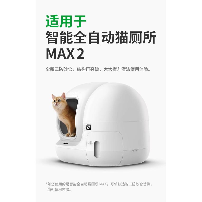 PETKIT Replaced Upgrade Leakproof Cylinder for PURAMAX2 Automatic Cat Litter Box