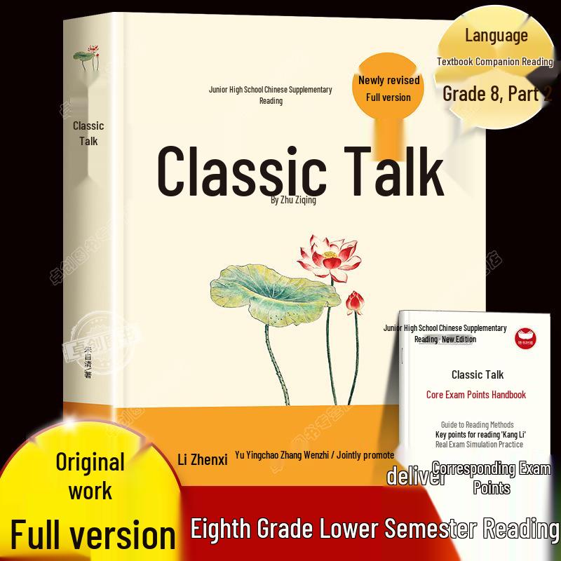 Eighth Grade Reading: Classic Common Talk & How Steel Was Tempered, Second Semester Edition