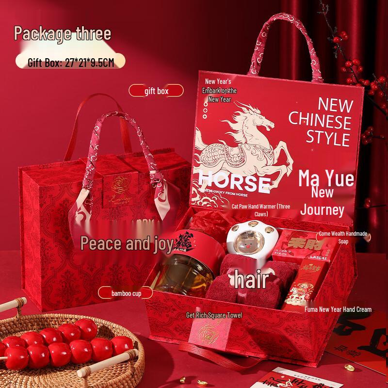 AQ Year of the Horse Spring Festival Gift Set