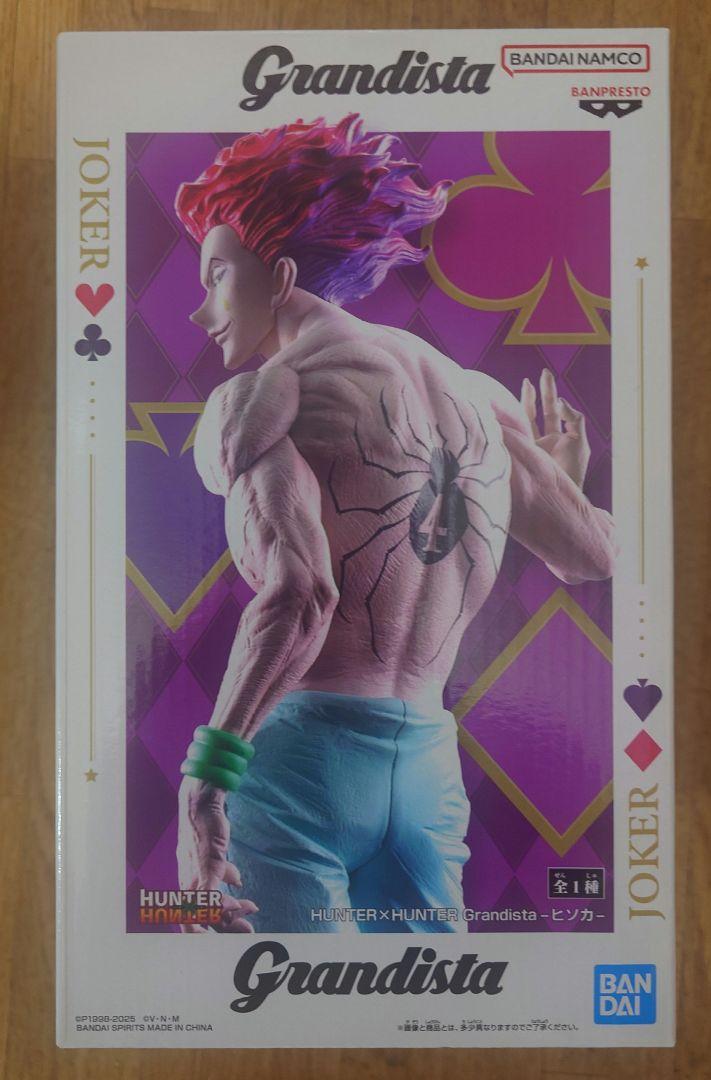

[USED] HUNTER × HUNTER Grandista -Hisoka- Figure