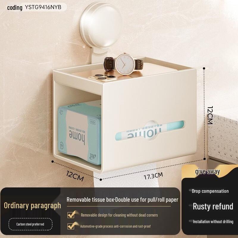 YuDuo HC Bathroom Wall-Mounted Tissue Box Holder