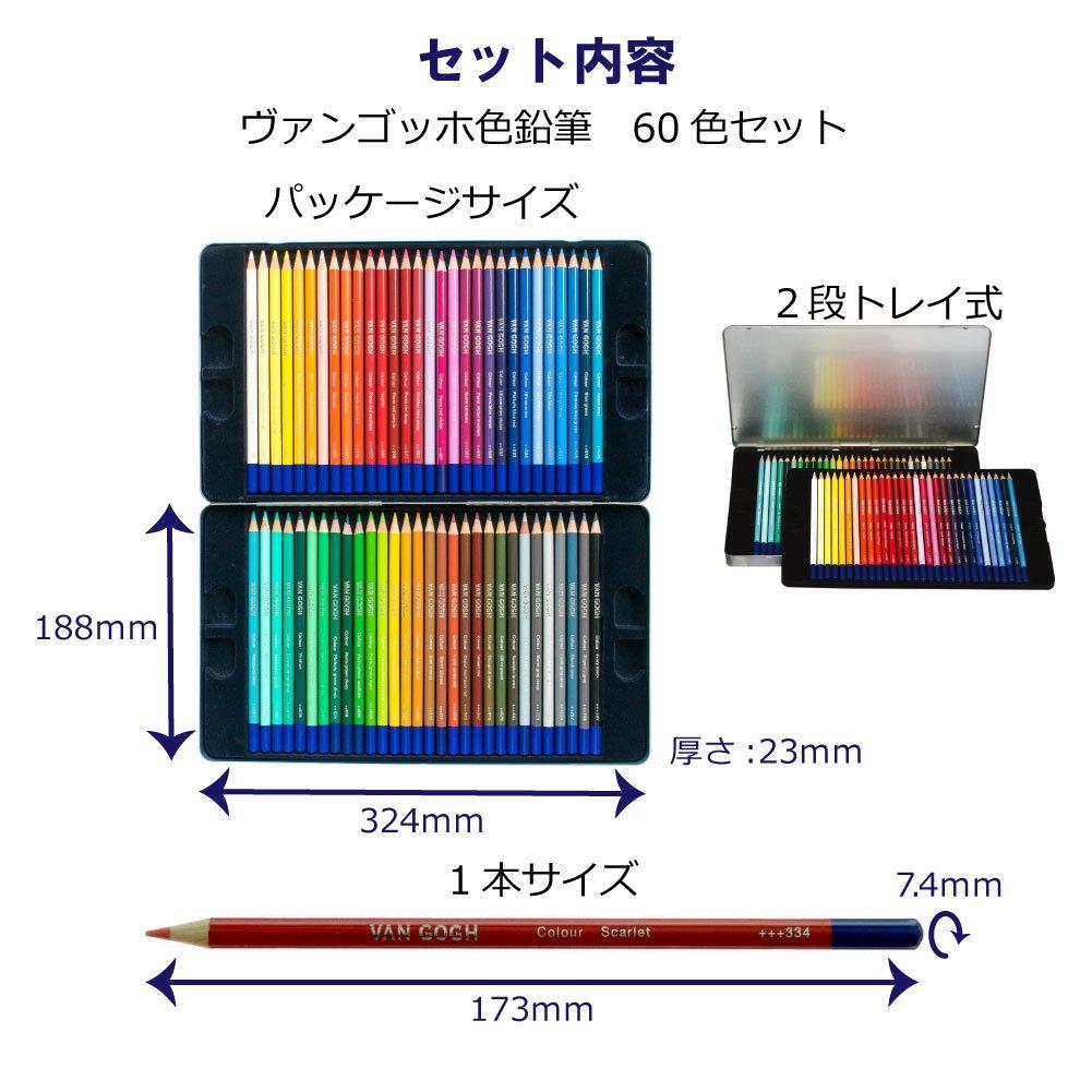 Talens Japan Van Gogh Colored 60 Pencils, Colors, T9773-0065