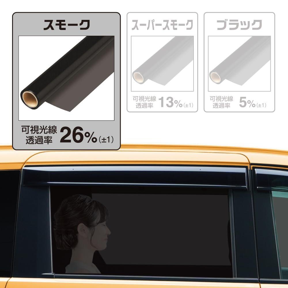 Tsuchiya Yac Car Window Tint Film Hard Coat Rear Window Smoke 200mm x 6m HFW-33