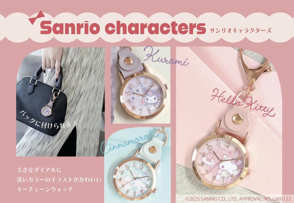 Sanrio Analog Keychain Watch for Hello Kitty Pink [Fieldwork] Women, SNR003-1,