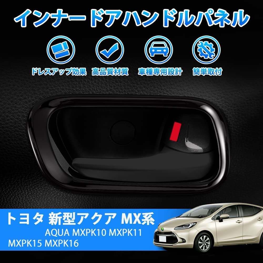 Just Fit For AQUA MX Series 2021~ Door Inner Handle Cover, Garnish, Door Knob,