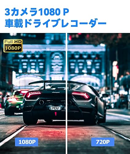 Car Dashcam with 3 Cameras: Front, Rear, and Interior Recording. Compact Design with 1080P Resolution, 360-degree Panoramic Coverage, 170-degree Ultra