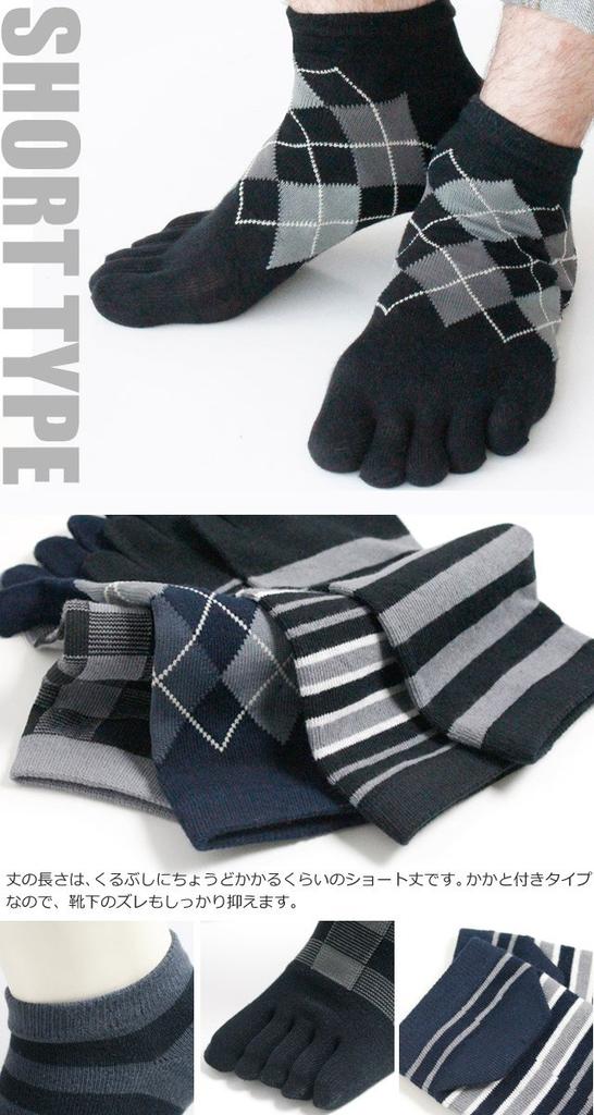 Monotone Socks [box408] Men's Five-Toe Socks, 10-Pair Set, Colors, Heeled, Five-Toe (27-29cm)