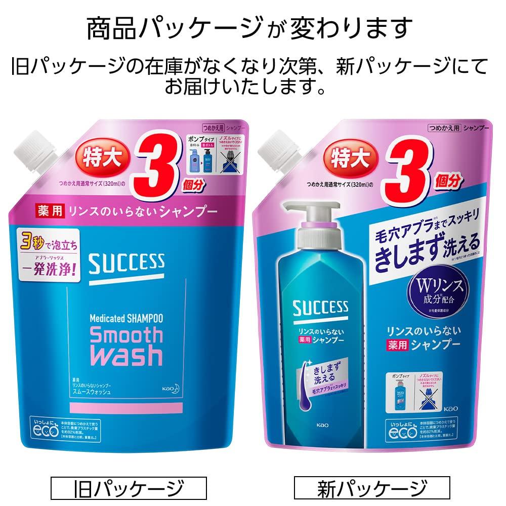 Success Medicated Shampoo 960ml Gentle On Hair No-Rinse Refill, [Quasi-drug], Oil-Free, Wax-Free, Scent-Free, One-Pass Cleansing,