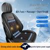 Summer Ventilated Car Seat Pad with 12V/24V Fan, Cooling, and Massage Cushion for Trucks