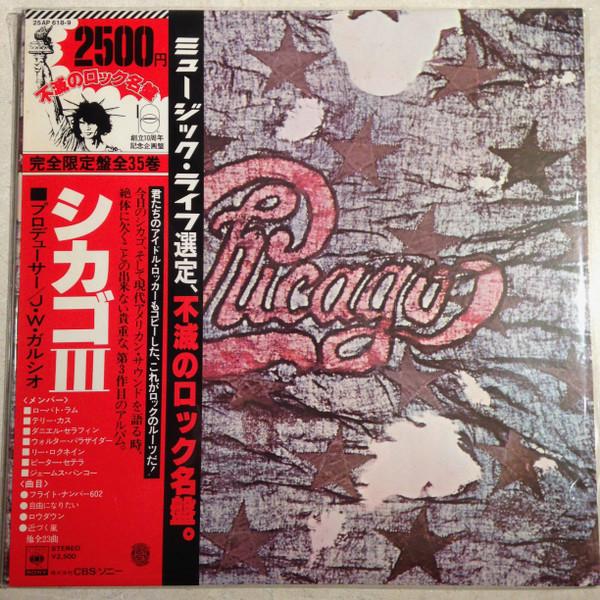 LP Record CHICAGO - Chicago III 25AP6189 CBS SONY 1977 Japan Rock Used