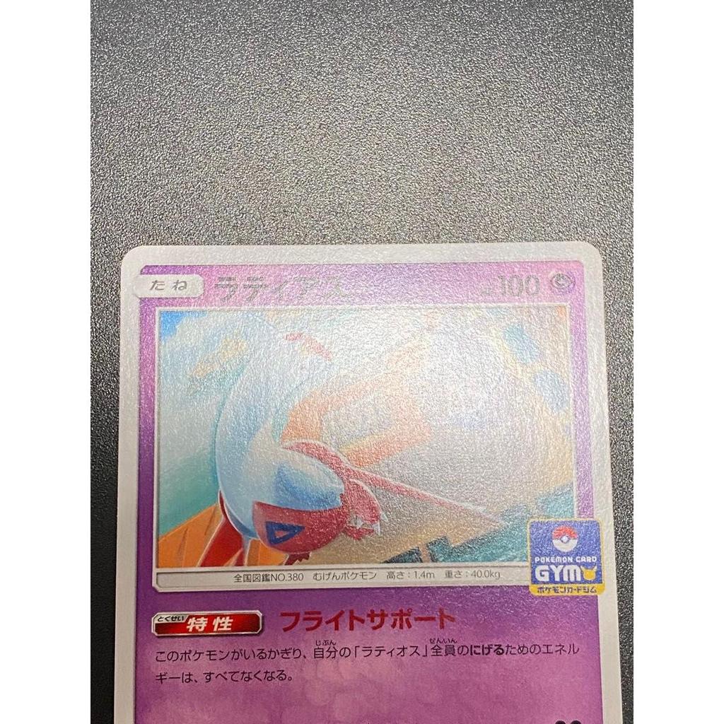 Used Pokemon Card Latias PROMO 101/SM-P Pokemon Card Gym Promo