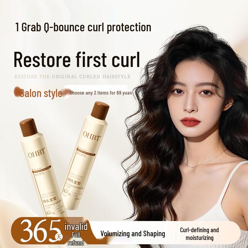 OHBT Curly Hair Styling Foam Wax 450ml