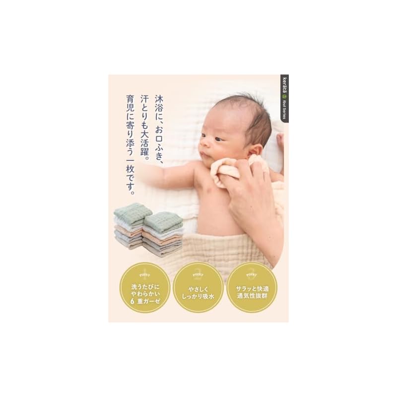 (Keratta) Ibul Gauze Handkerchiefs for Babies, Fluffy, 6-Layer Gauze, Muted Colors, Set of 10, Bathing Cloth, Baby (Pink, Gray, Green, Beige, White)