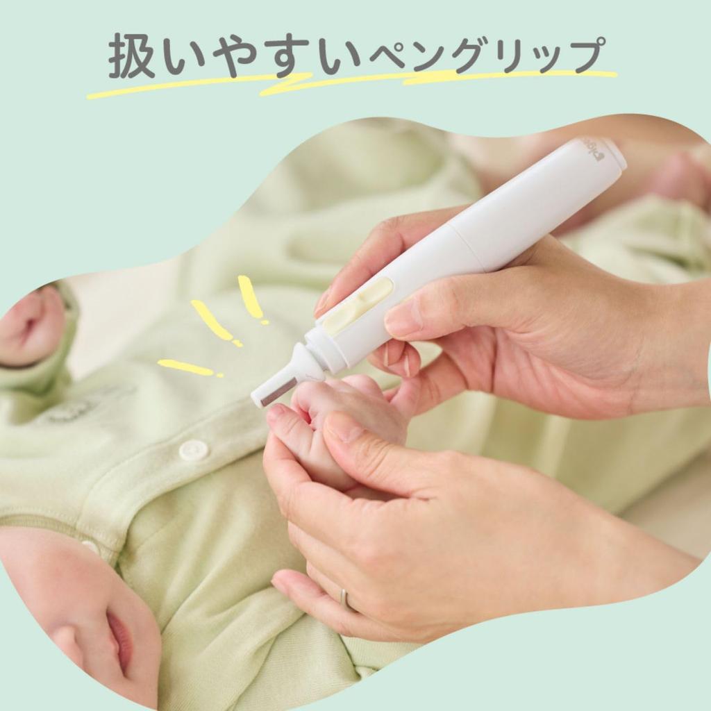 Pigeon Baby Electric Nail Reciprocating Type for Smoothing Even Soft Nails File Newborns'