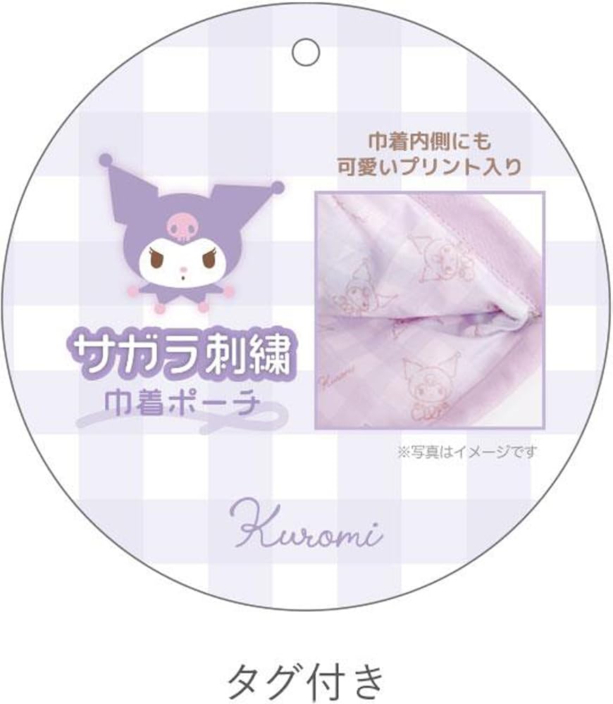 Tees Factory Sanrio Kuromi Characters Sagara Embroidered Drawstring Pouch, H175 X W190mm, SR-5530384KU
