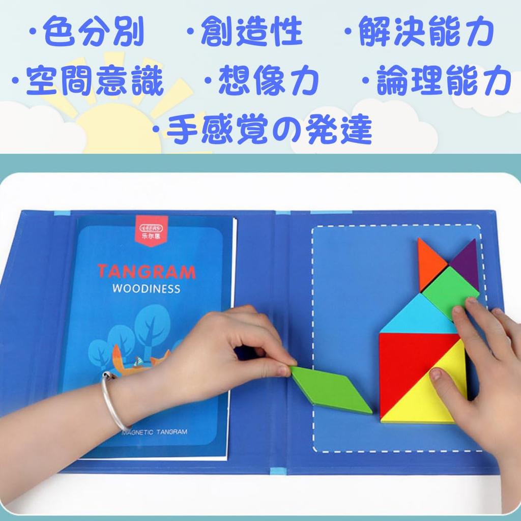 Fox Tangram Wooden Puzzle, Montessori Educational Magnetic Puzzle, Observation and Thinking Skills, Educational Toy, Dexterity Training, Early