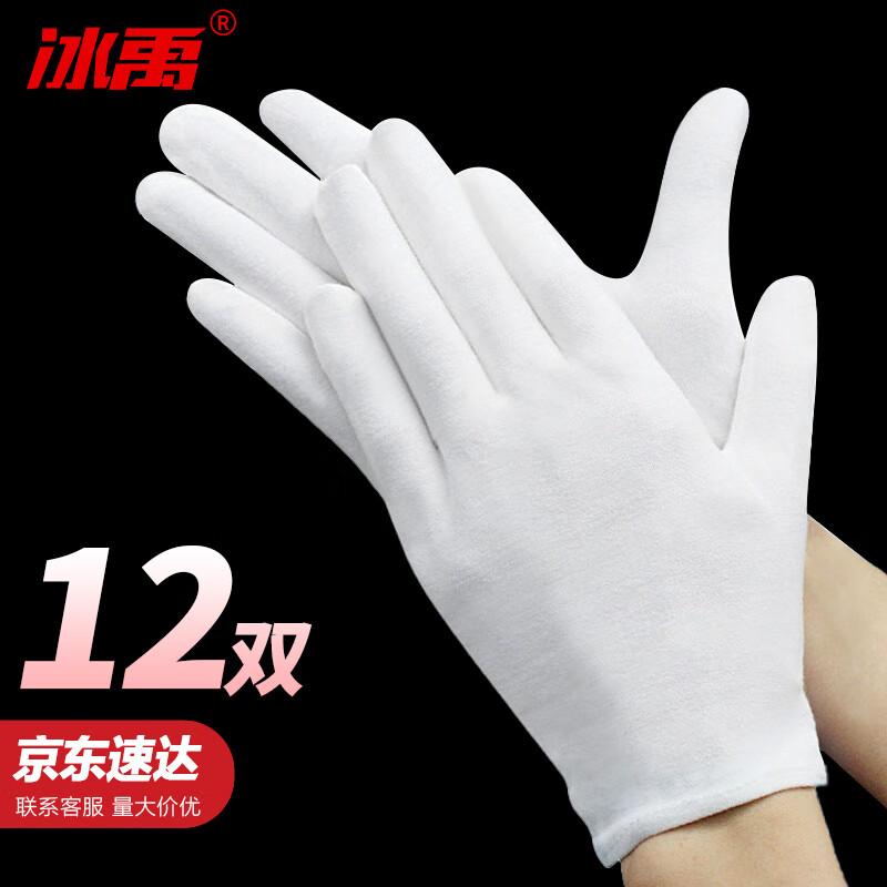 Bingyu BYlf-506 White Cotton Multi-Purpose Gloves M