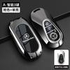 PNR1  Car Key Case Cover for Mercedes Benz E C S GLC Class E200 E400 E63 W213 S550 S560 C260 A200 Key Shell Protector