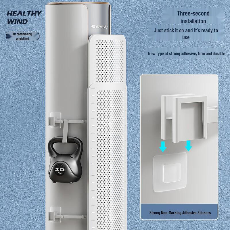 Vertical Air Conditioner Wind Deflector