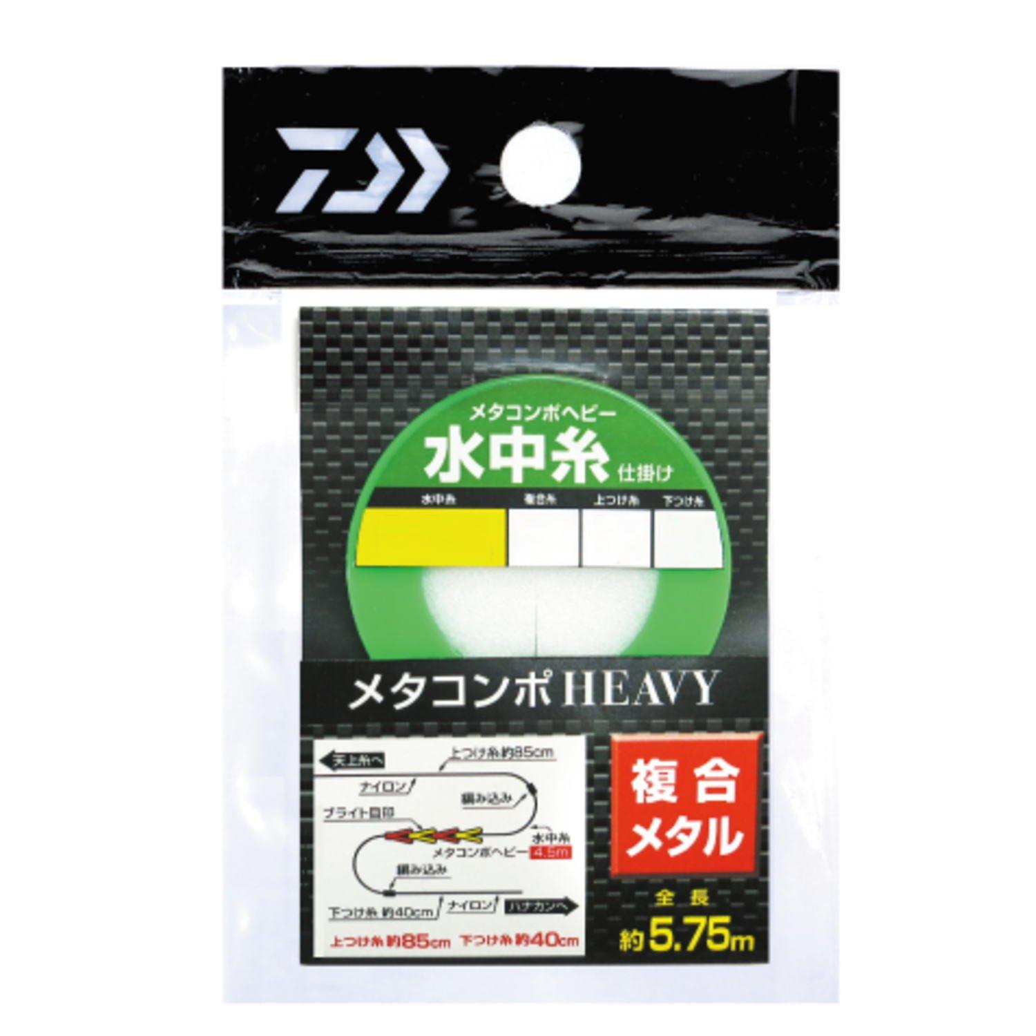 

Daiwa Metacompo Heavy Underwater Thread Device No. 0.125