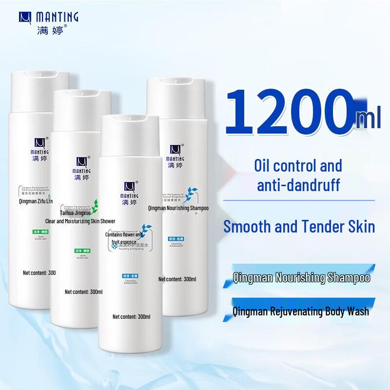 

MANTING Anti-Mite Nourishing Shampoo & Softening Body Wash Value Set